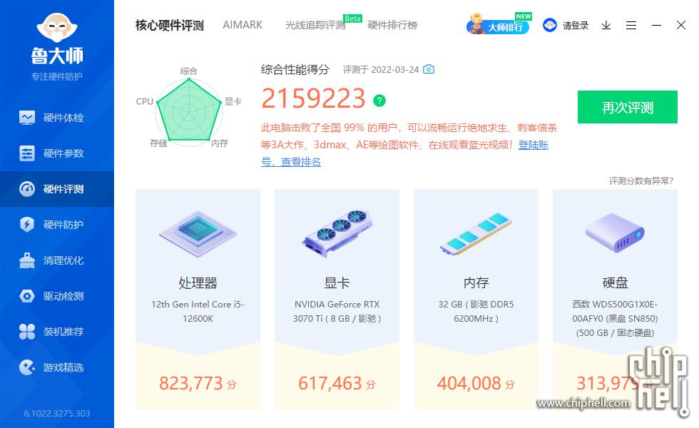 一台低调的风冷主机-九州风神幻境黑CK560装机分享