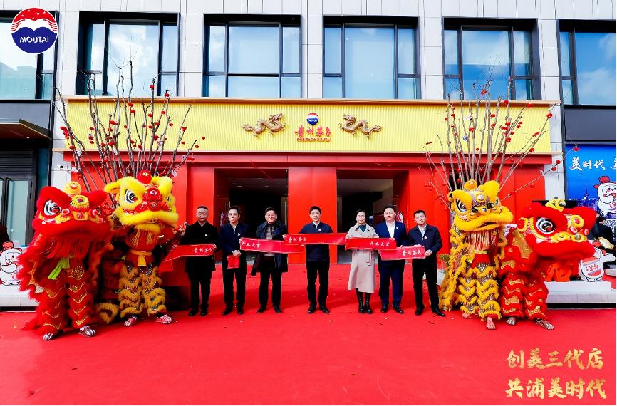 贵州茅台上海体验馆,上海市茅台直营旗舰店