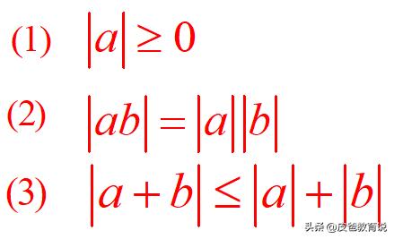 初中数学学了绝对值吗,初中数学绝对值用到的思想