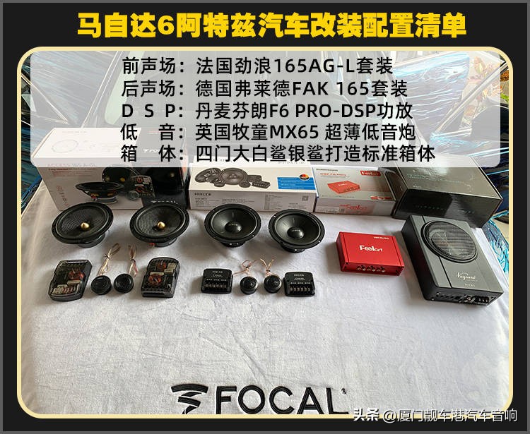 厦门集美汽车改装店,厦门翔安区汽车音响改装