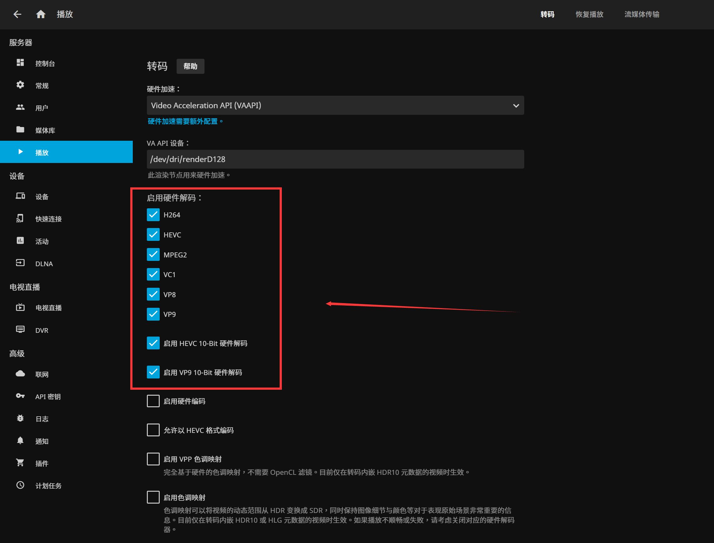 抄作业！新显卡新教程！威联通TS-264C部署Docker版本Jellyfin