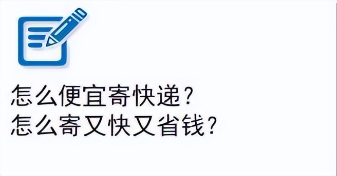 往北京发快递哪家便宜,北京寄快递哪家便宜