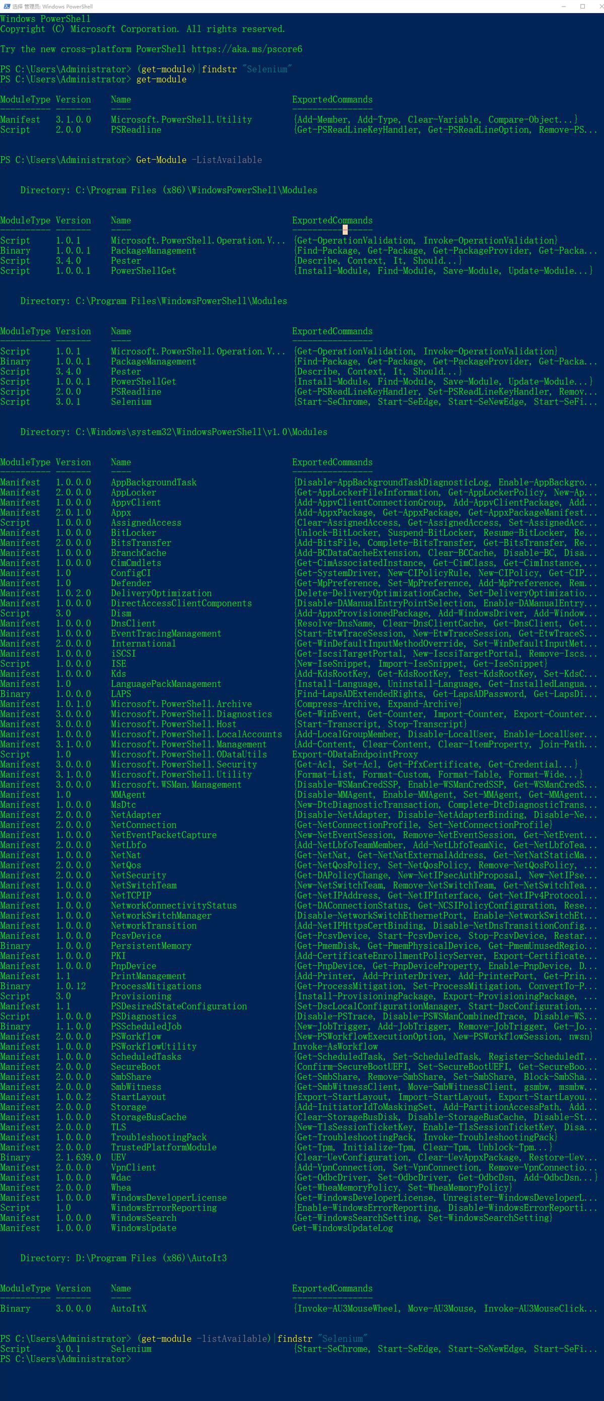 10个常用的powershell脚本,powershell最实用命令