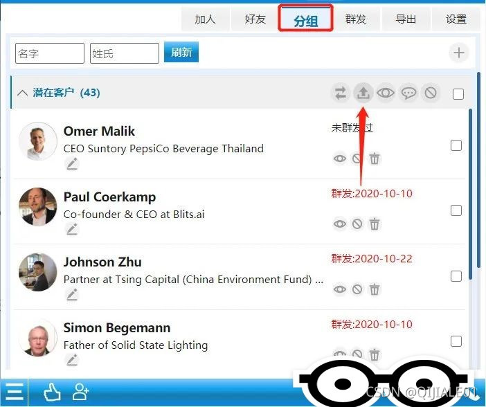 外贸领英开发客户技巧,外贸进出口客户开发