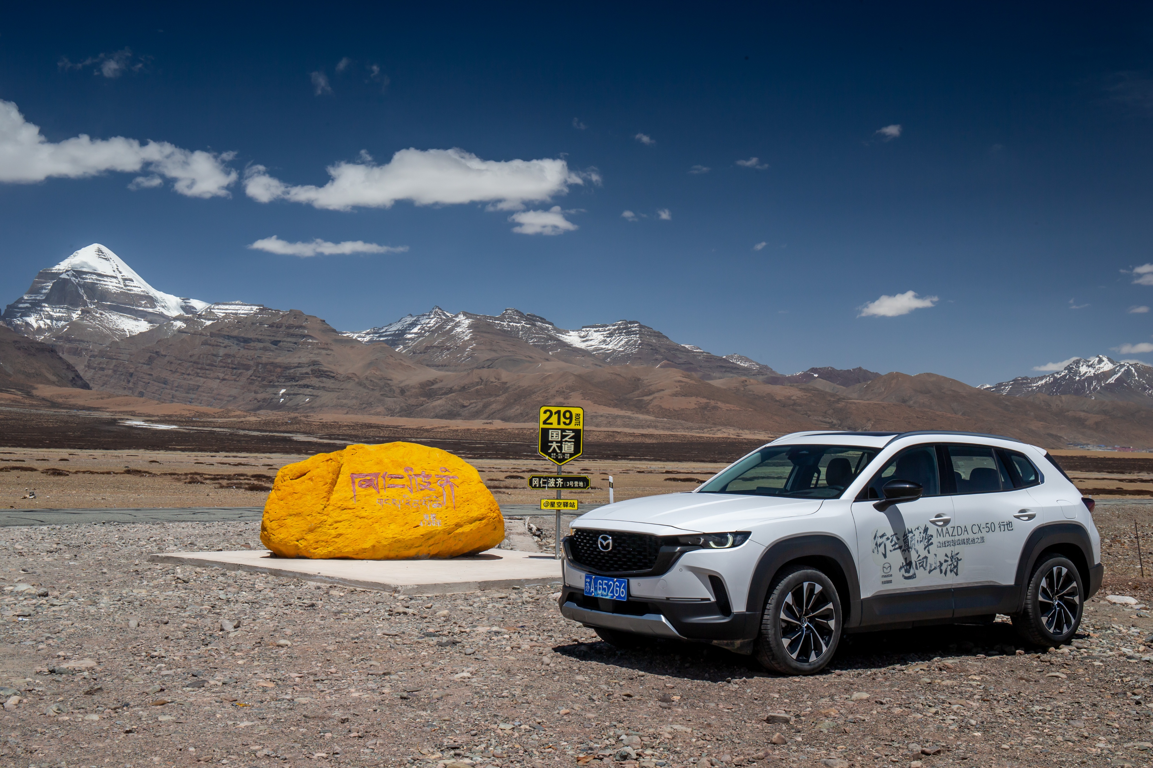 探险山林，玩转自然：MAZDACX-50行也带你征服户外挑战！