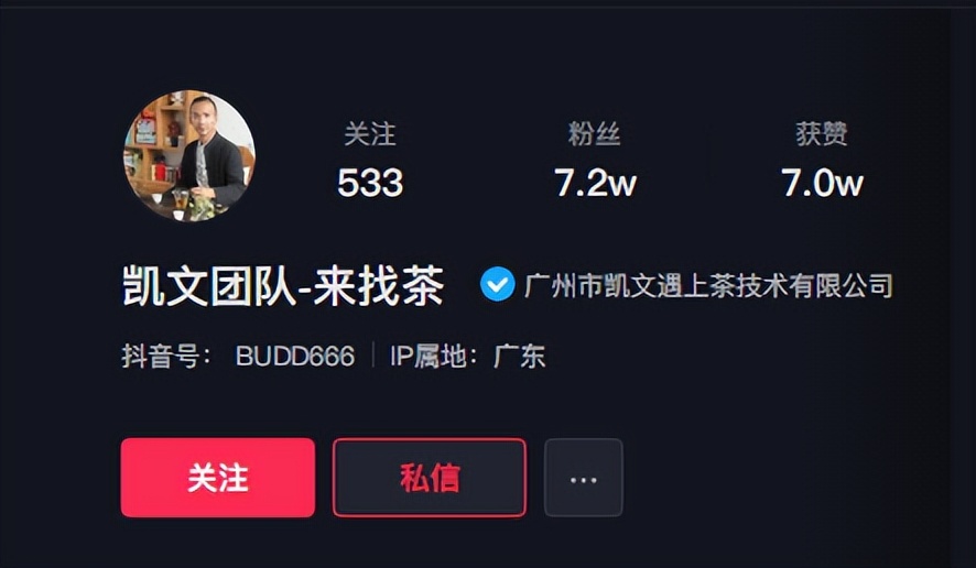 茶叶直播卖货春茶,最新茶叶直播排行榜