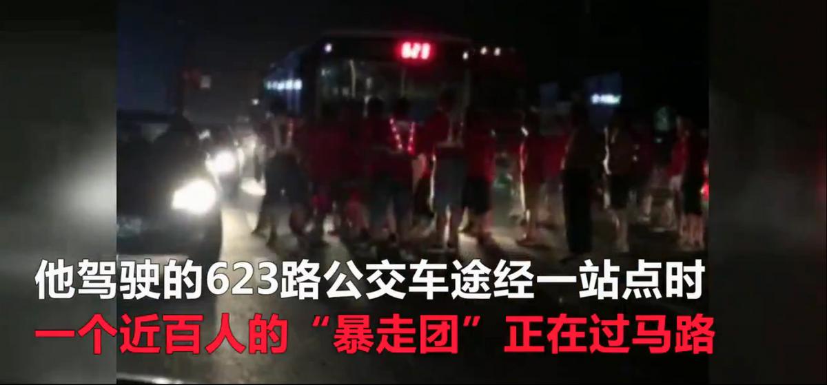 暴走团踢护栏后续,暴走团变打砸团