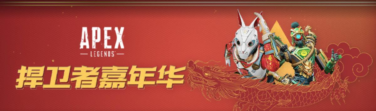 apex新年活动开箱,apex新年活动要多少金属