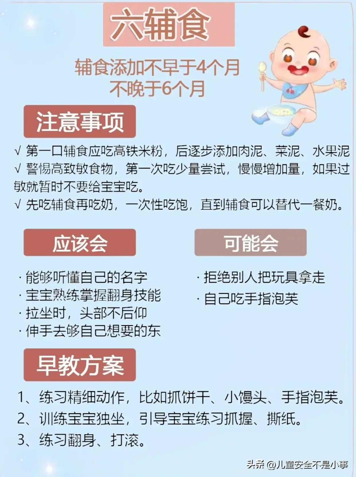 0-1岁宝宝早教方案文字稿,0-1岁宝宝的早教方法