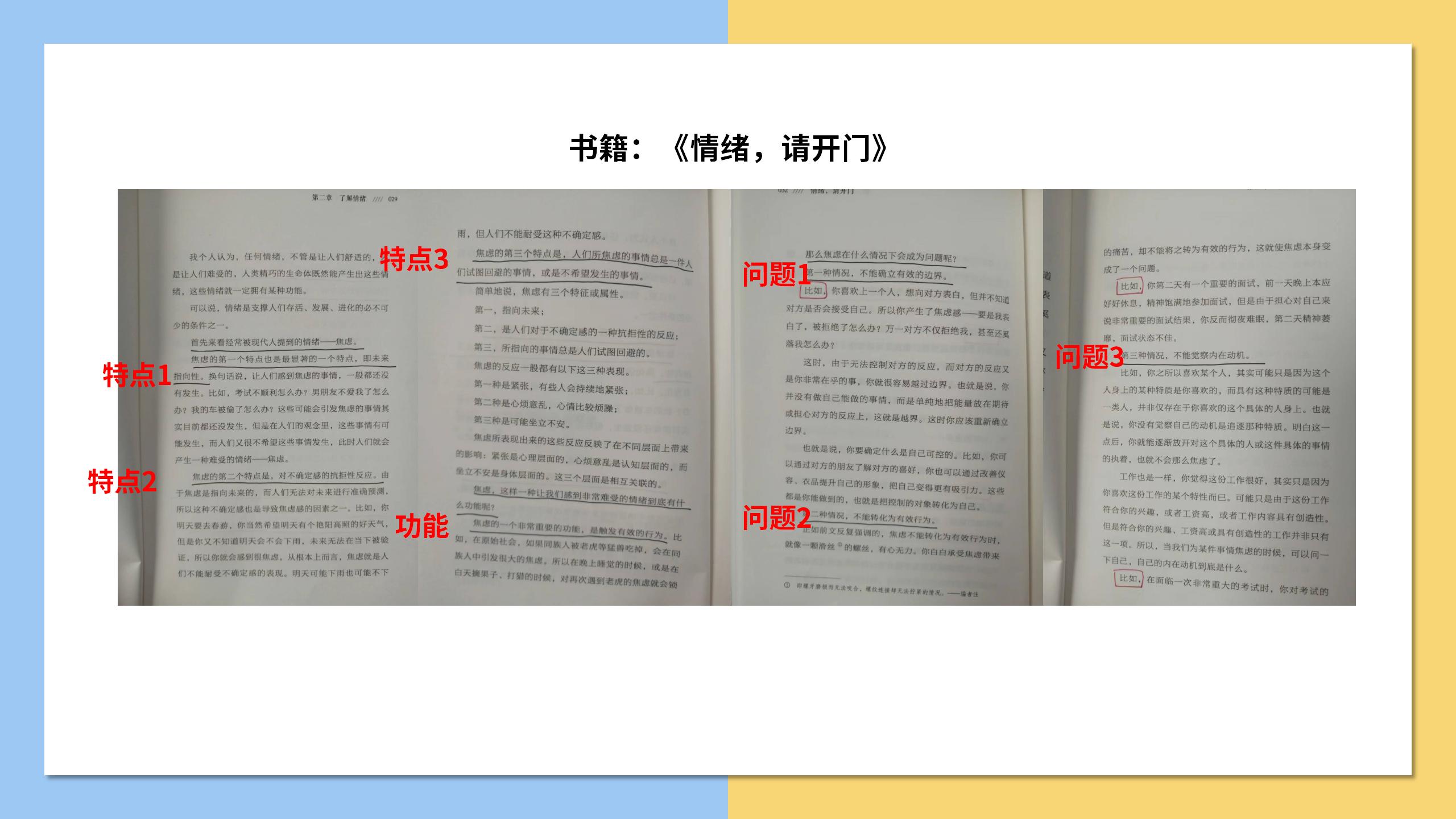 如何提高看书效率和速度,看书太慢怎么提高速度