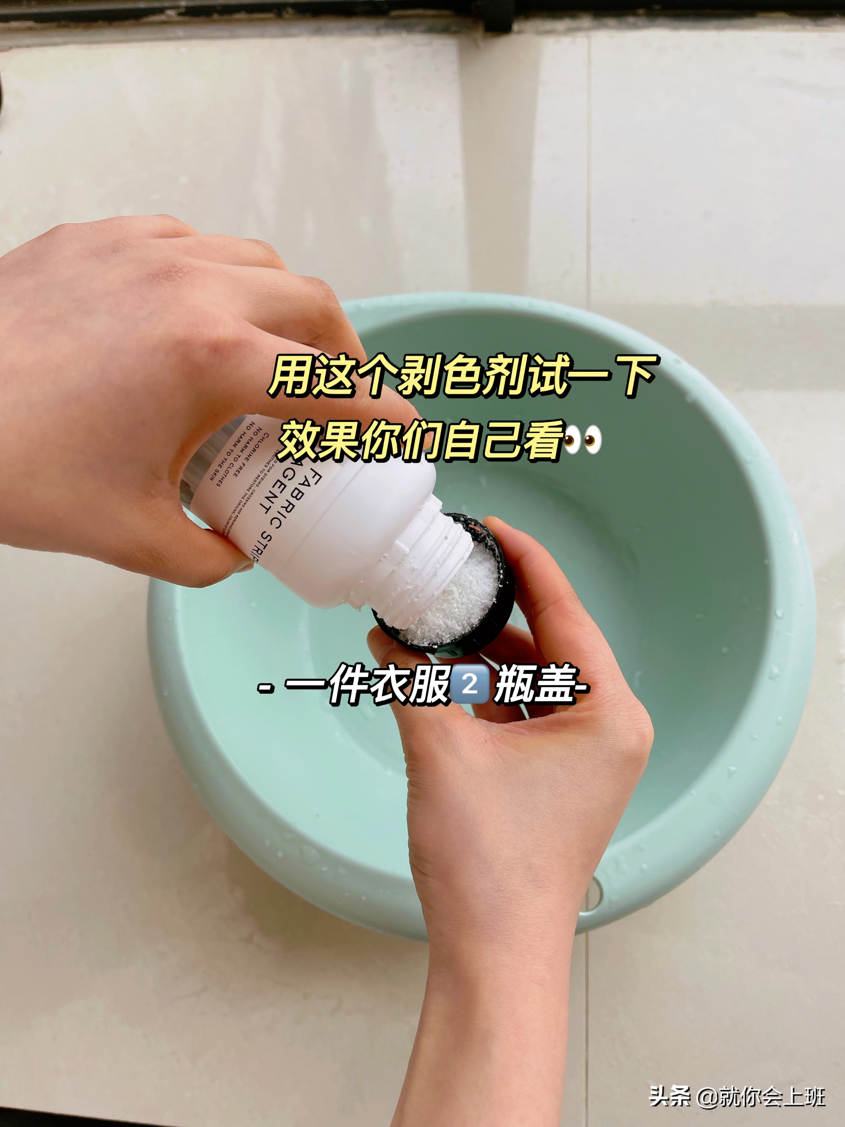 衣服有点染色重新洗能洗干净么,衣服被染发剂染色了怎么洗干净