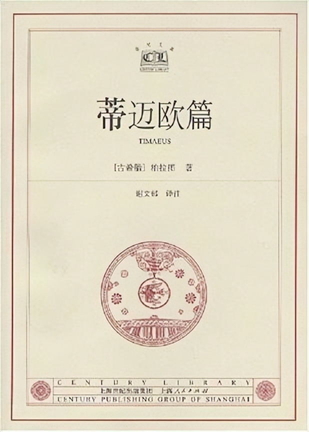 浅析柏拉图与奥古斯丁的灵魂观比较