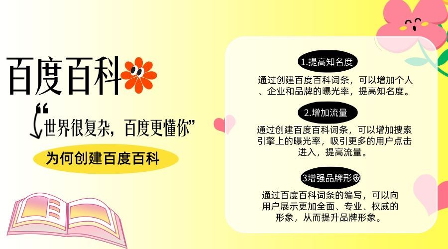 百度词条创建原因写什么,怎么在百度创建百科词条