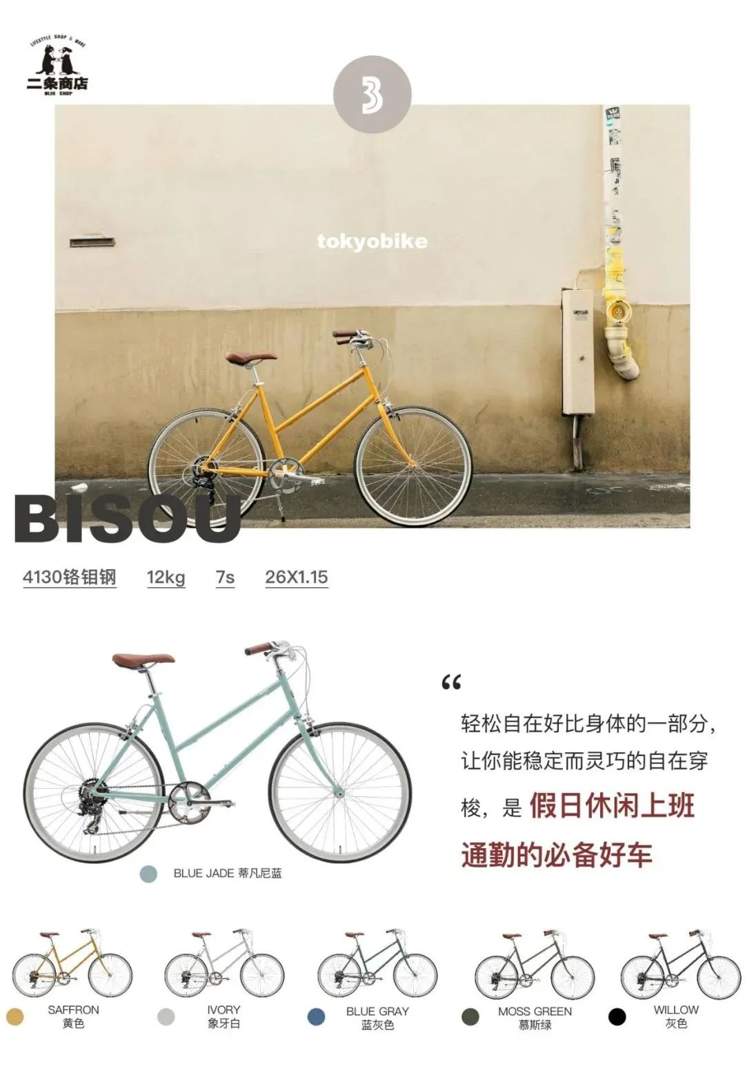 继露营热之后，这届年轻人爱上了城市骑行！CycleChic了解一下