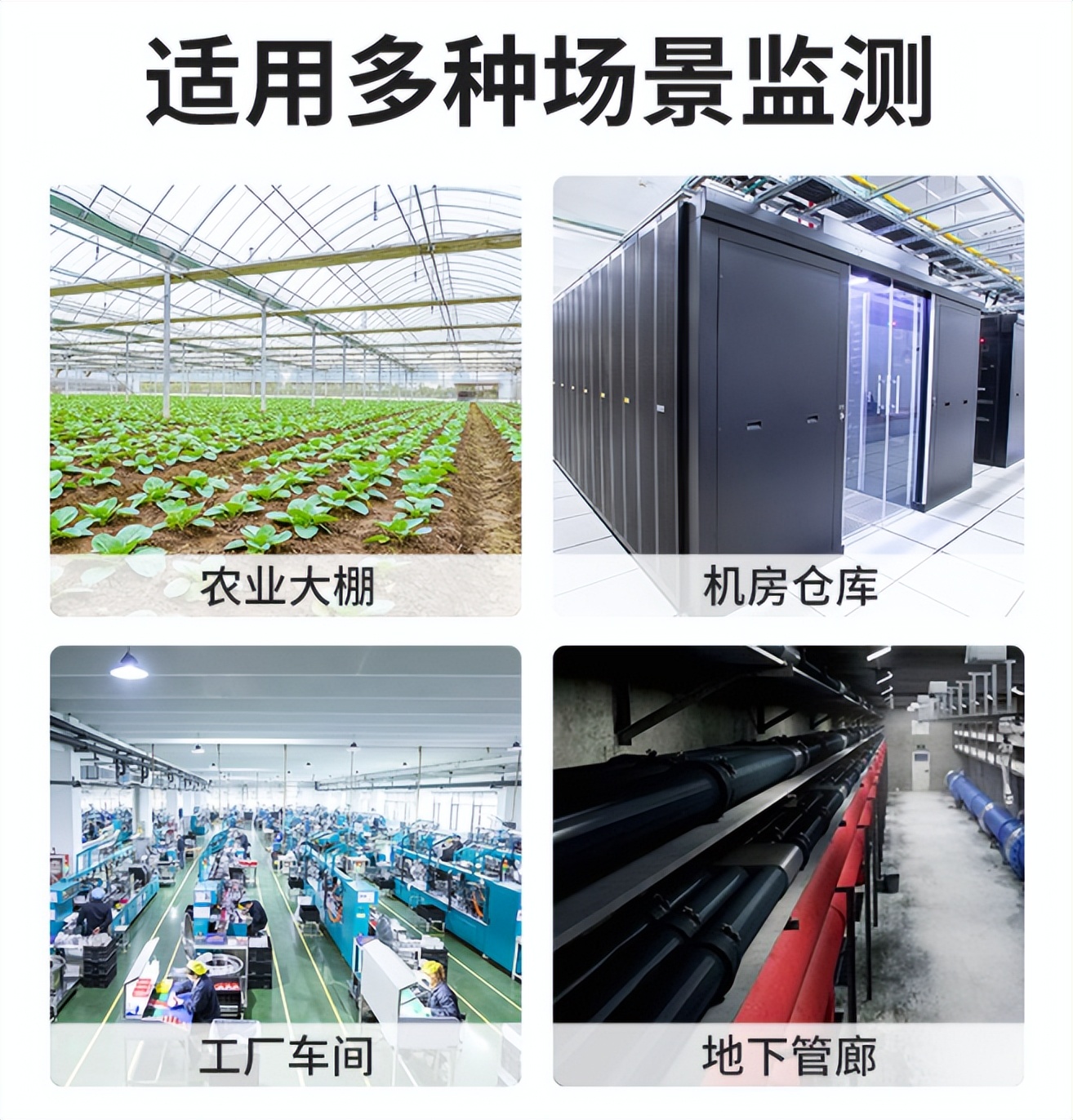 温湿度变送器的工作原理,温湿度变送器的应用场景