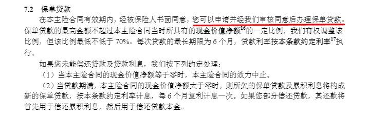 保险因故交不起保费怎么办,投保中途交不起保费怎么办