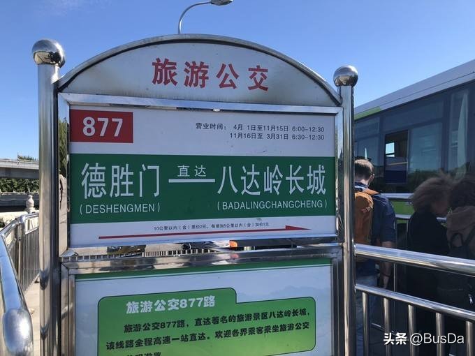 北京北站到八达岭长城怎么坐车,北京高铁站到八达岭长城怎么坐车
