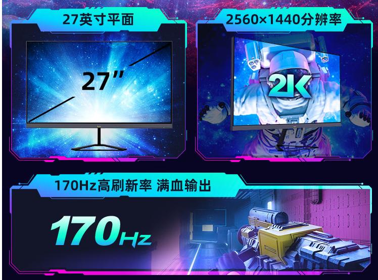 2000价位2k电竞显示器排名,电竞显示器推荐双11排行榜