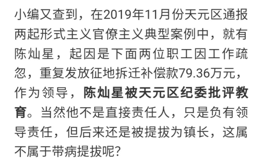 涉嫌在办公室骂老人的干部，1年多前得省先进荣誉，如今被查