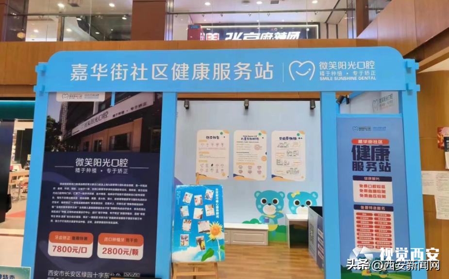 社区健康服务站的服务内容,社区健康服务站