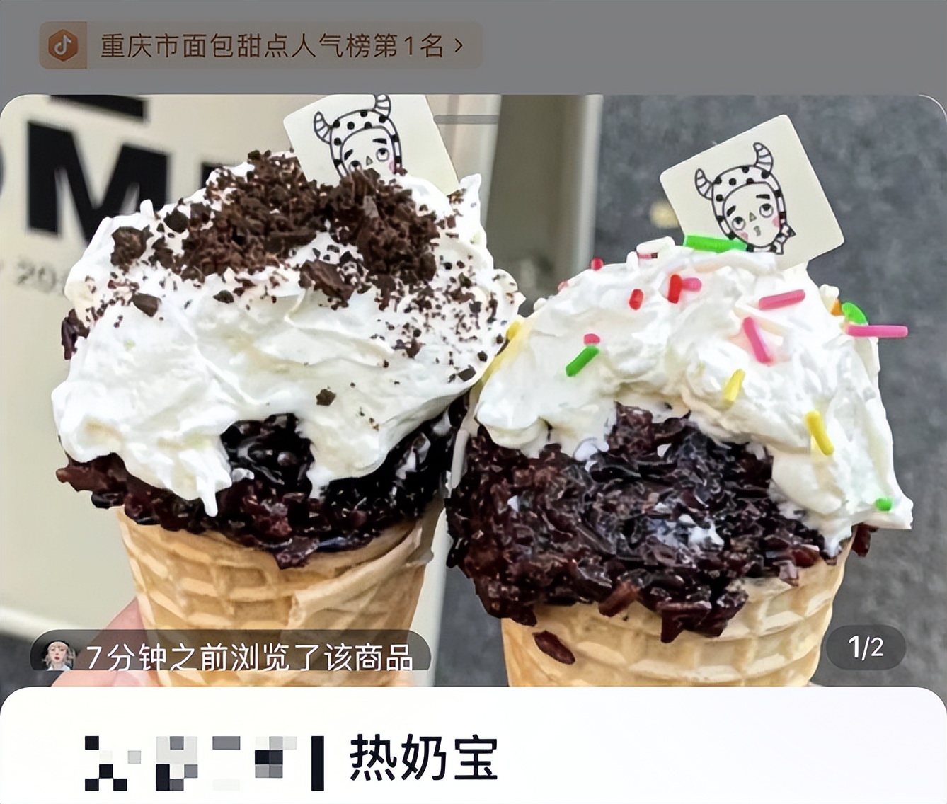 草莓热奶塔,草莓塔热奶宝