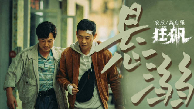 狂飙里面何黎明结局,狂飙里面何黎明结局怎么样