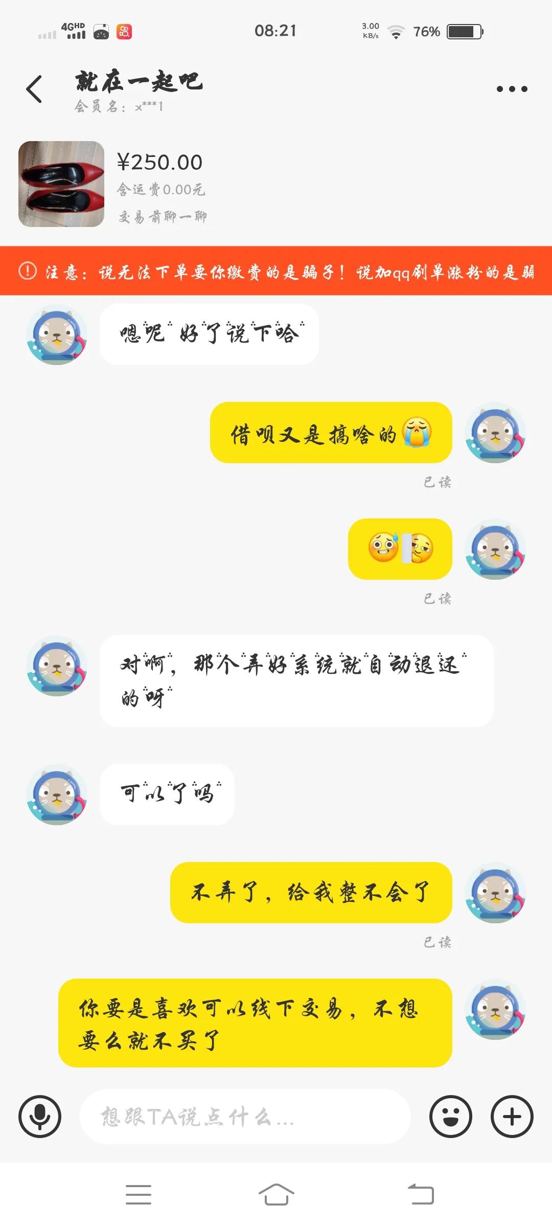在闲鱼骗人号被封了咋办,闲鱼被骗身份证号泄露了怎么办