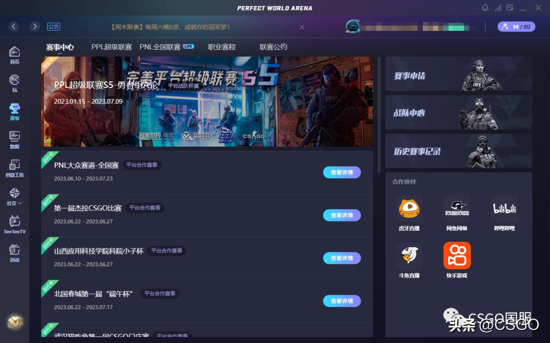 cs五大豪门,csgo亚洲major海选