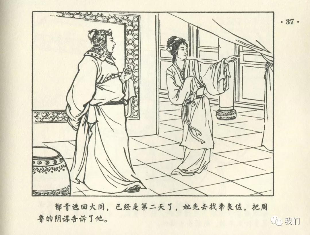 戏曲故事绘画作品,民间故事连环画儿童五年级