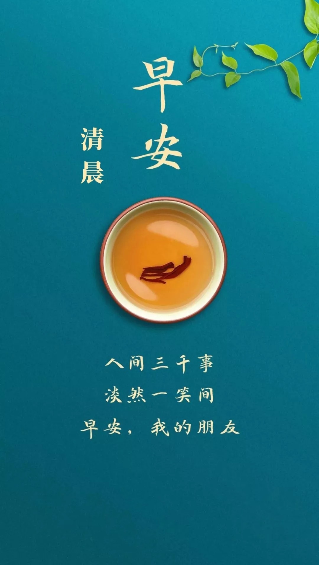 有深度有品味的早安短句,早安心语平淡是人生的常态