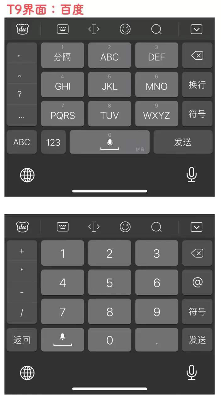 苹果手机输入法哪个最好用维语版,苹果最好用的输入法是哪款
