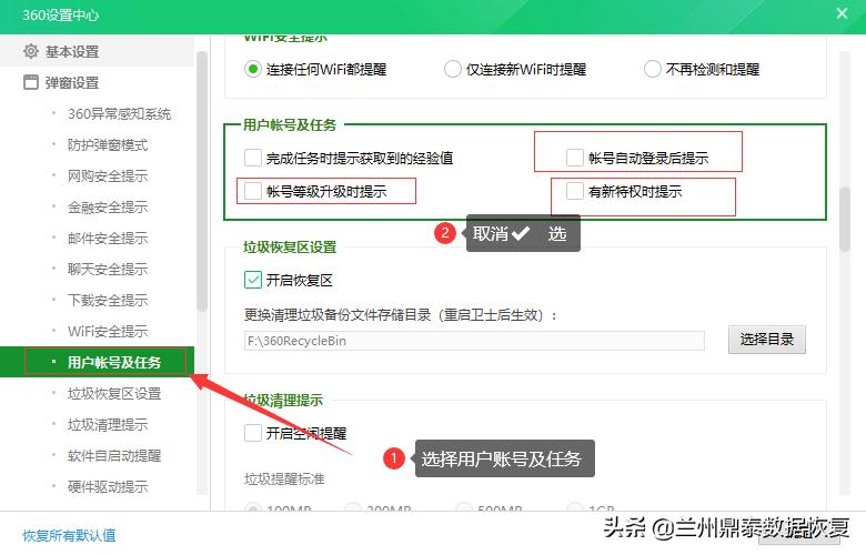 360开机小助手如何关闭弹窗广告,怎么关闭360的弹窗广告