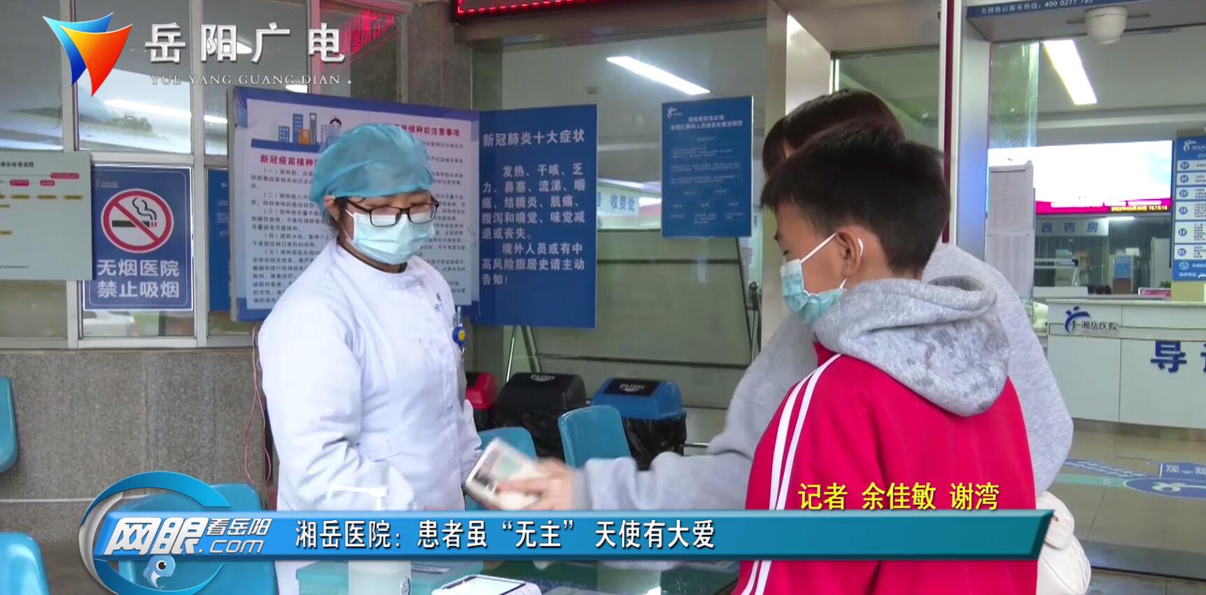 婀樺渤鍖婚櫌宀抽槼,婀樺渤鍖婚櫌闀挎矙