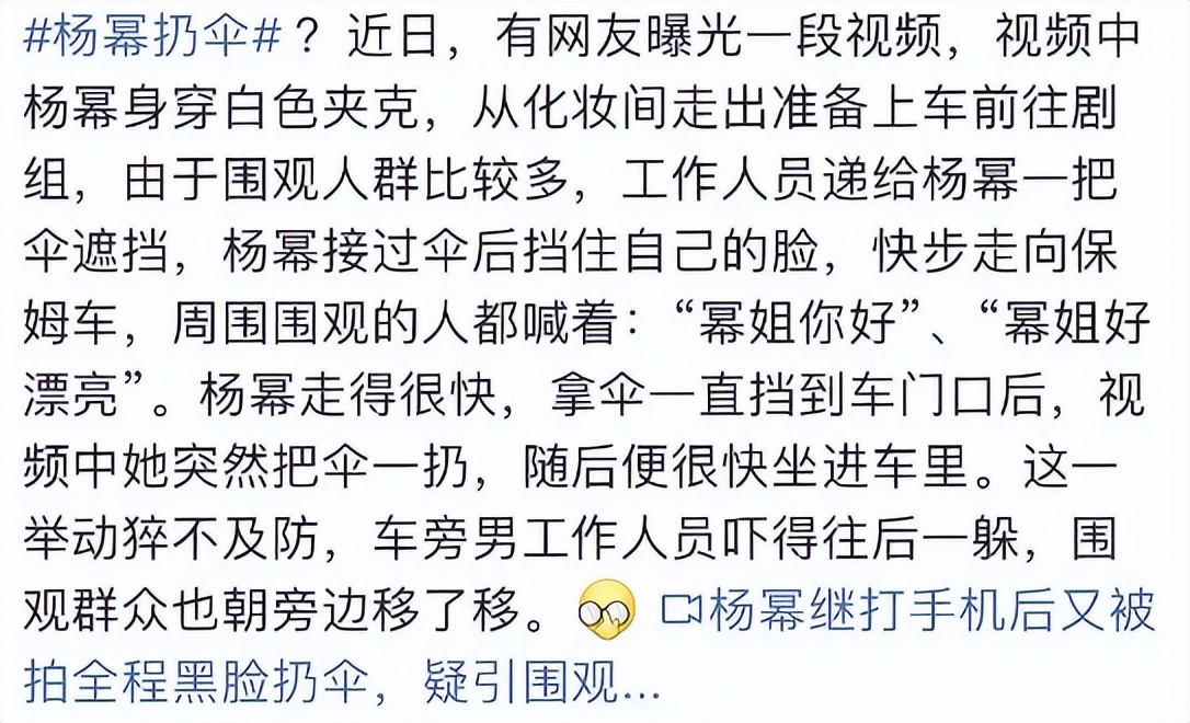 内娱报道杨幂,内娱2011年杨幂