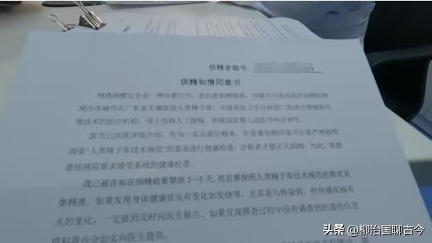 11年，武汉34岁博士11天捐精5次死亡，其父索赔400万，结局如何？