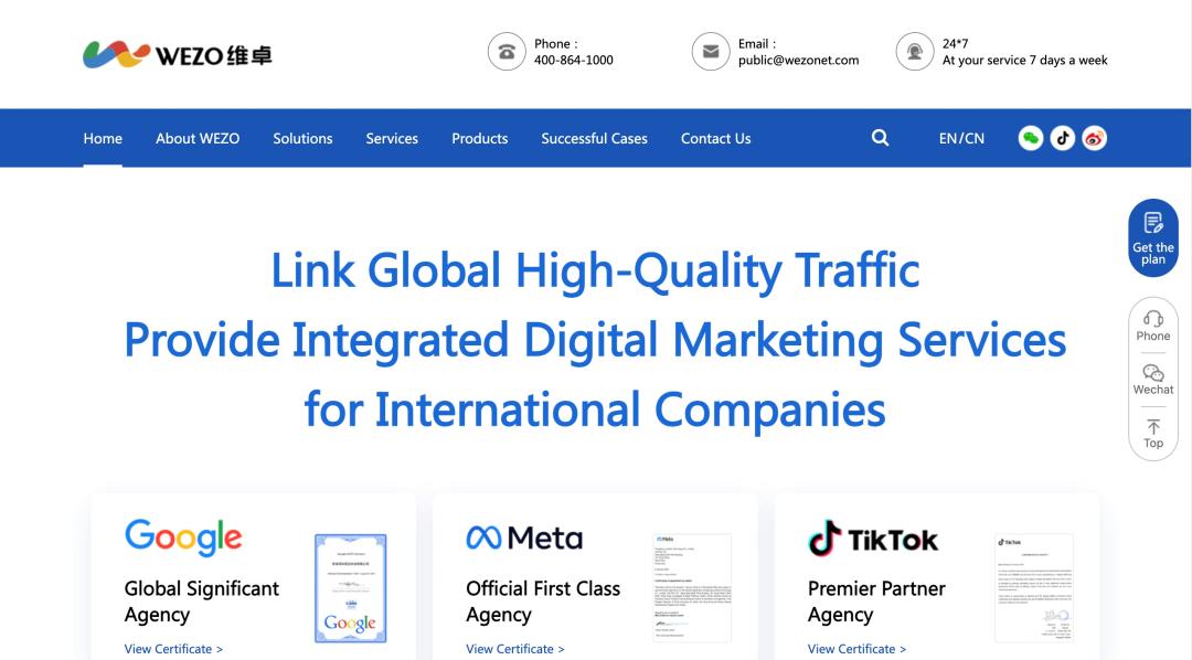 WEZO维卓牵手SHOPLINE，助力跨境卖家一站式采买全球流量