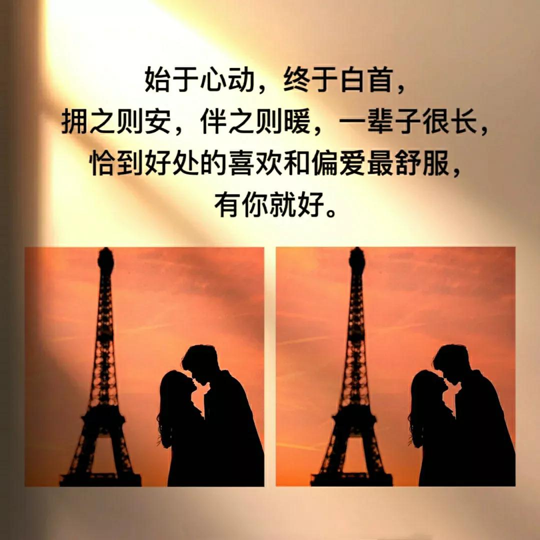 520表白文案图片,520表白文案藏头藏尾诗