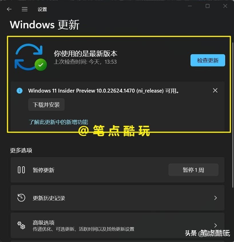 windows11怎么从预览版升级正式版,win11预览版有必要升级吗