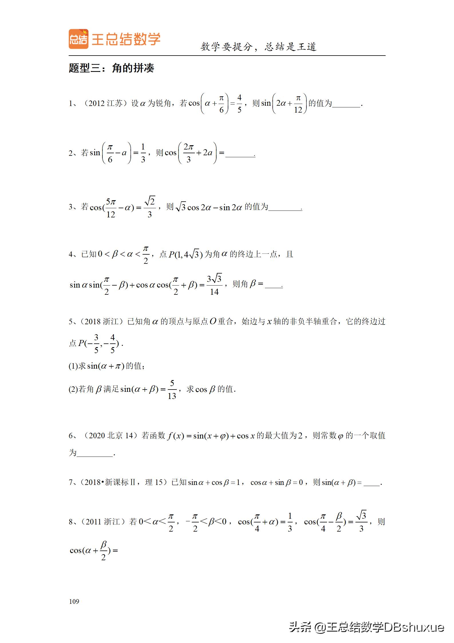 四川高考数学题型分值比例,高考数学概率题型及解题方法