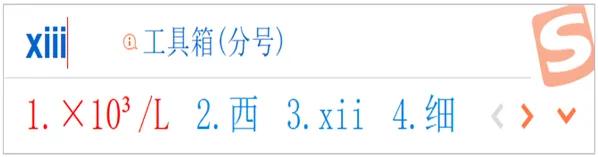 大写数字快捷输入法,直径符号快捷输入法