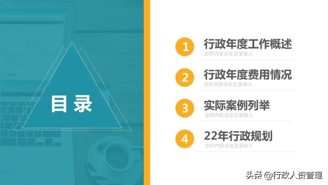 行政人员年终总结发展规划,行政年终总结法则