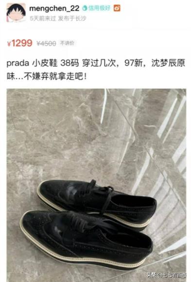 二手市场成了女明星照妖镜?伊能静鞋里带皴泥,沈梦辰竟然卖假货