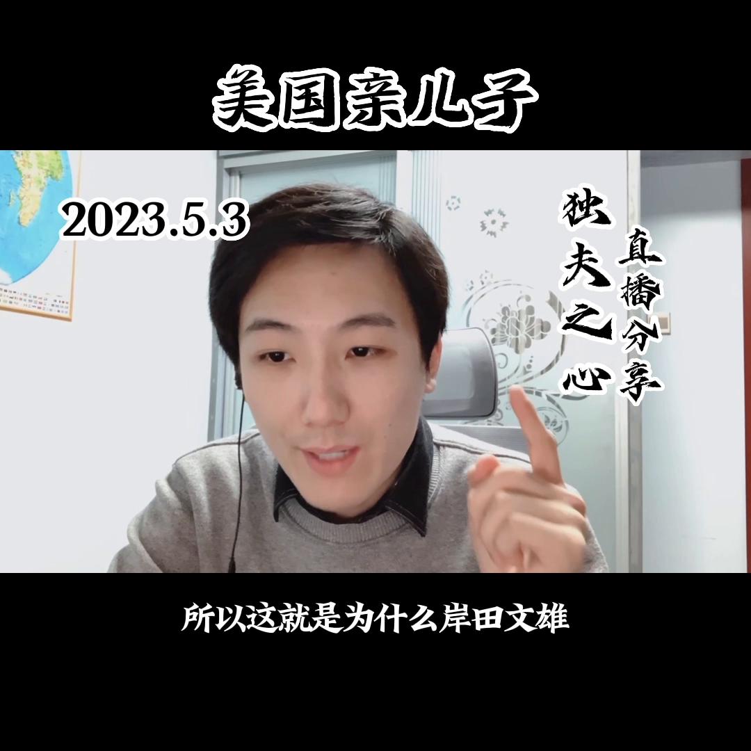 美国亲儿子（晚上继续22：20左右开播）