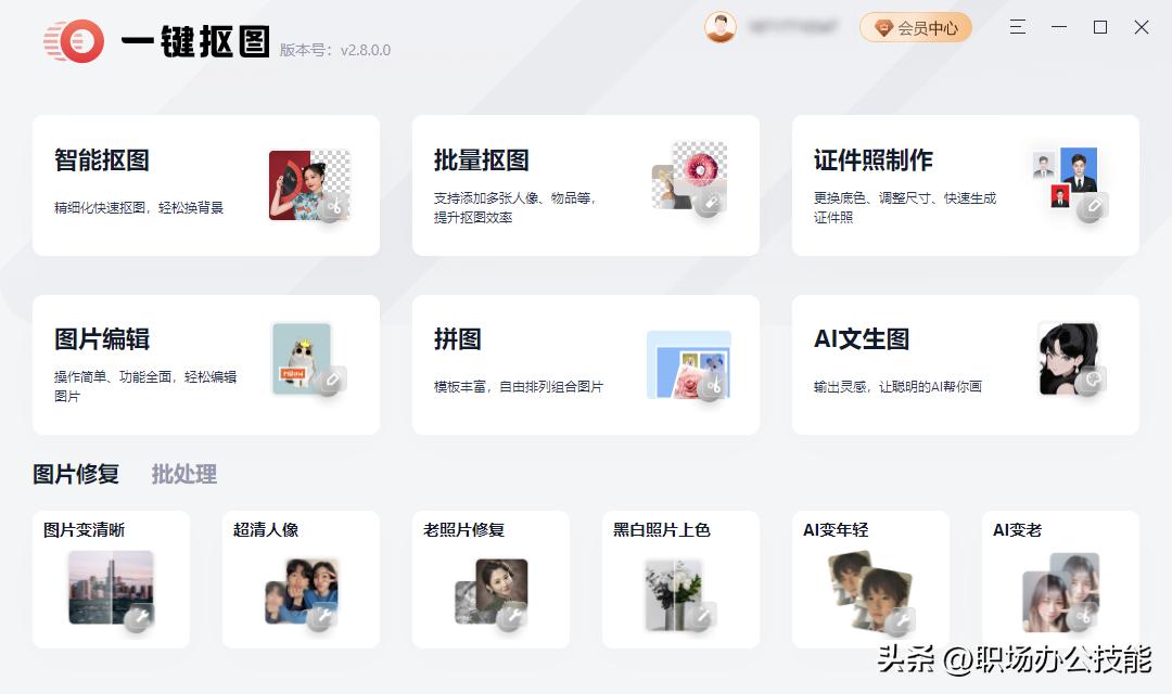 那些相见恨晚的电脑技巧太好用了,电脑干货分享堪称神奇的电脑软件