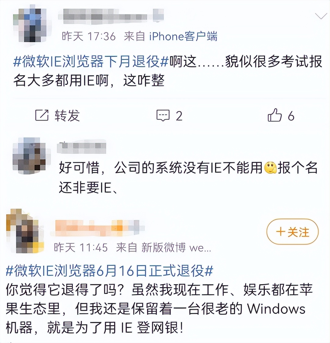 “被黑”多年，微软IE再见！那考试报名、网银怎么办？