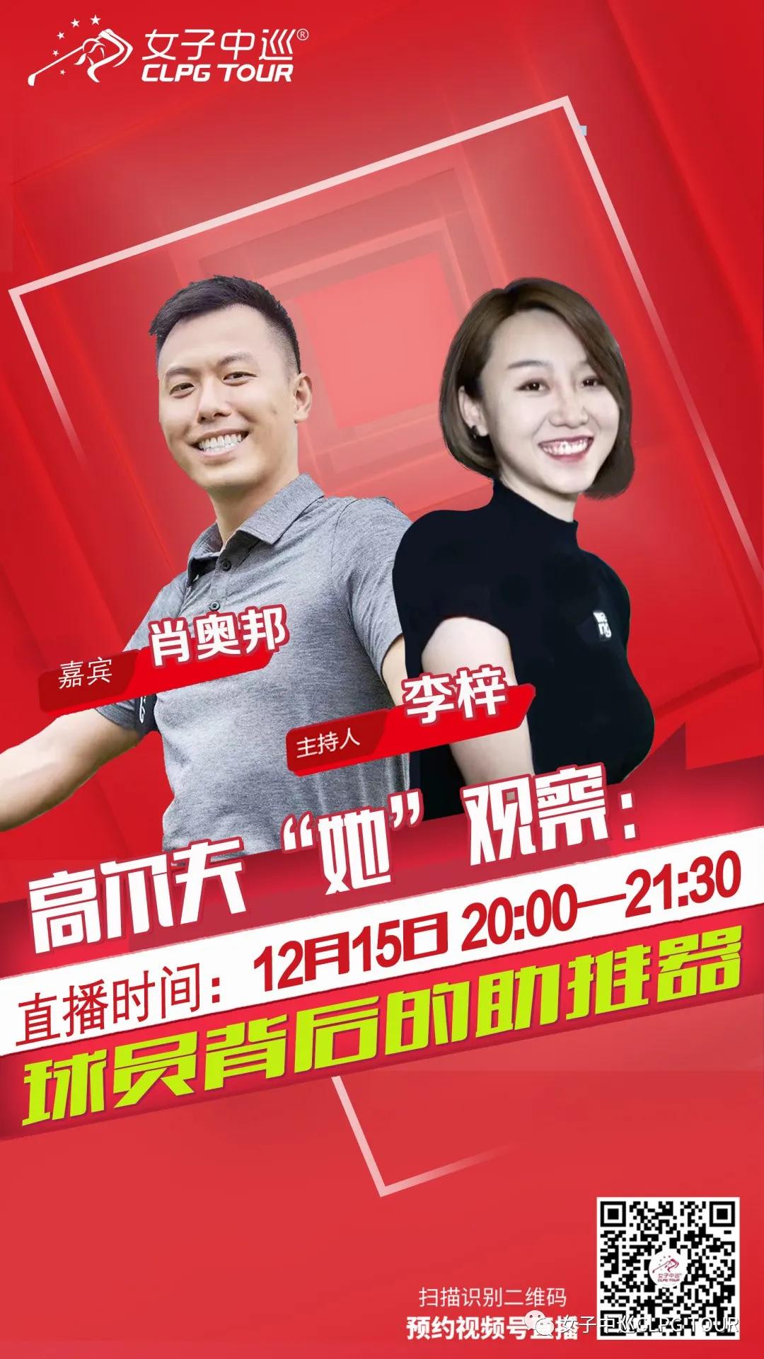 高尔夫挥杆分析直播,高尔夫实战直播