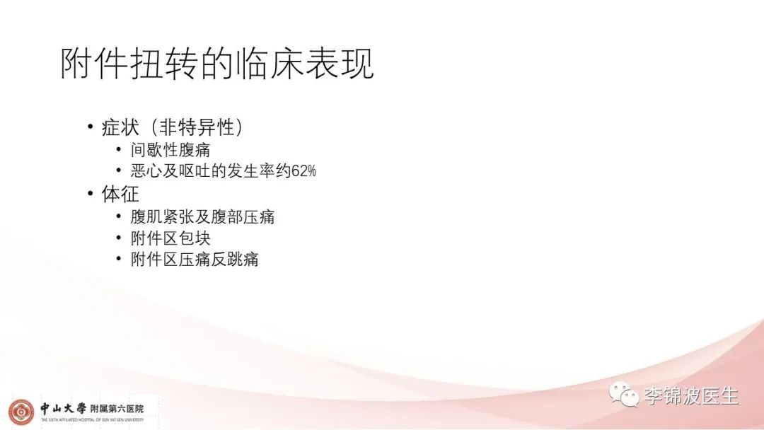 附睾炎附件扭转严重吗,附睾头附近的附件扭转