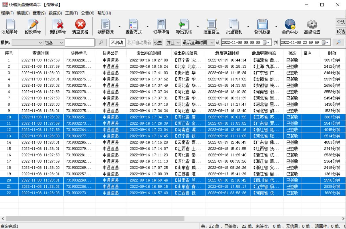 查询快递怎么操作,怎样查询快递单号的物流信息