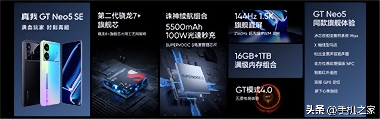 24年真我gtneo5se还值得买吗,真我gt5neose续航