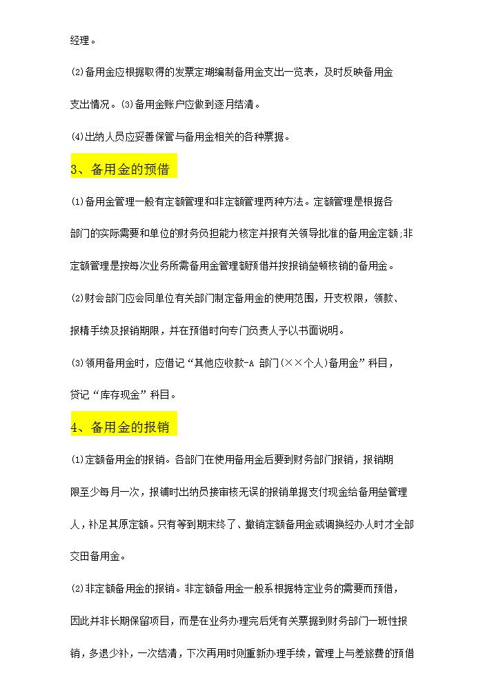 财务小姐姐转行,行政小姐姐工作